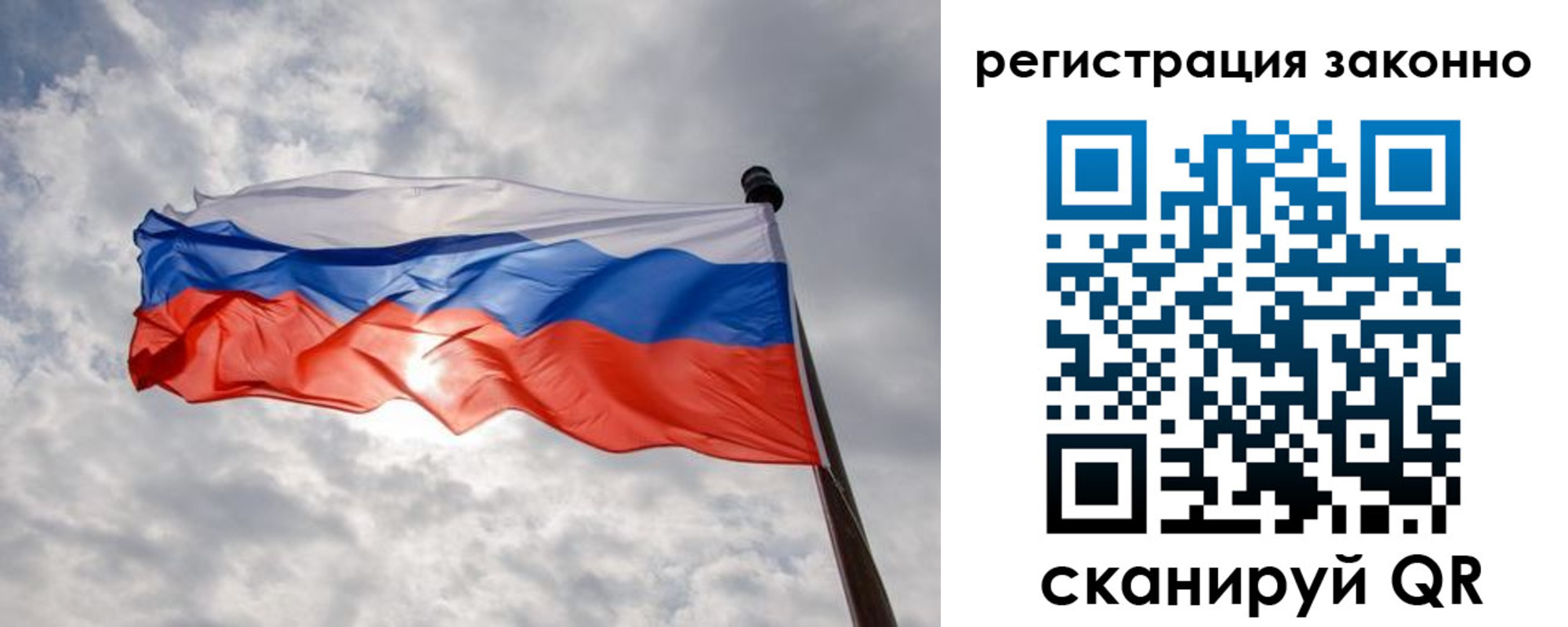 временная регистрация собственник в Покачах