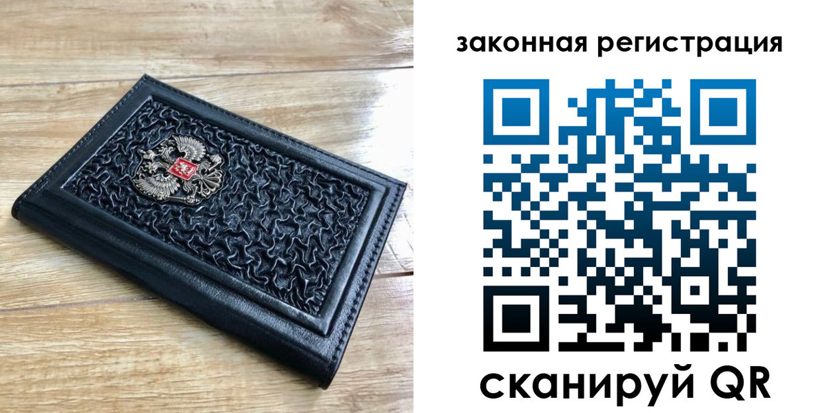 временная регистрация в Покачах