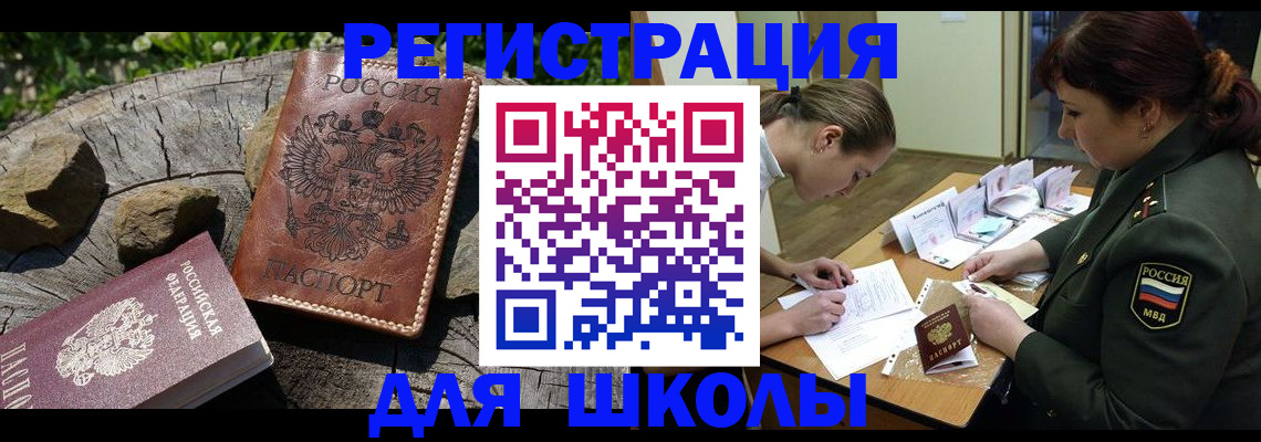 временная регистрация в квартире в Покачах