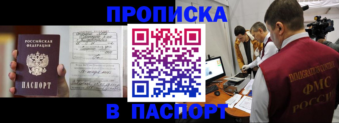 прописка паспорт в Покачах