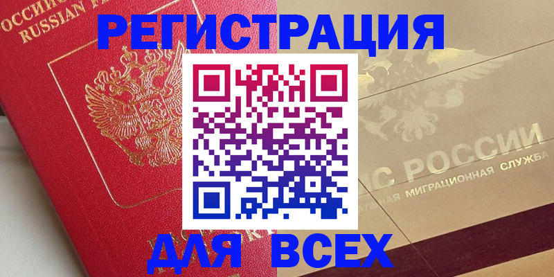 найти адрес прописки в Покачах