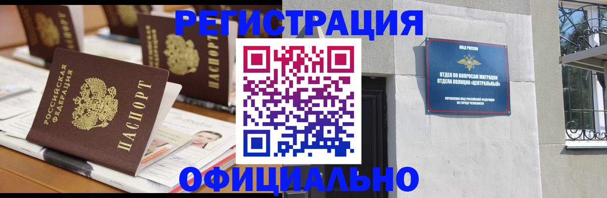 где прописаться в Покачах