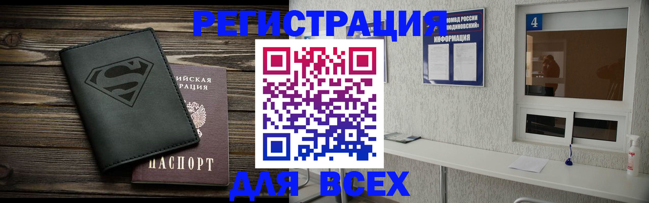 прописка для школы в Покачах
