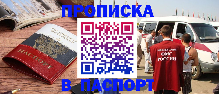 регистрация в Покачах