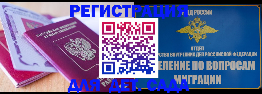 где прописаться в Покачах