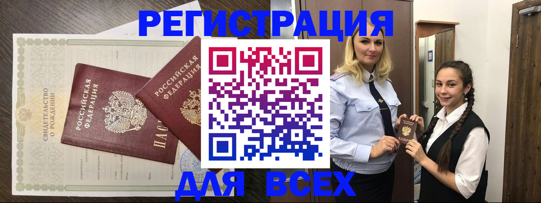 найти адрес прописки в Покачах